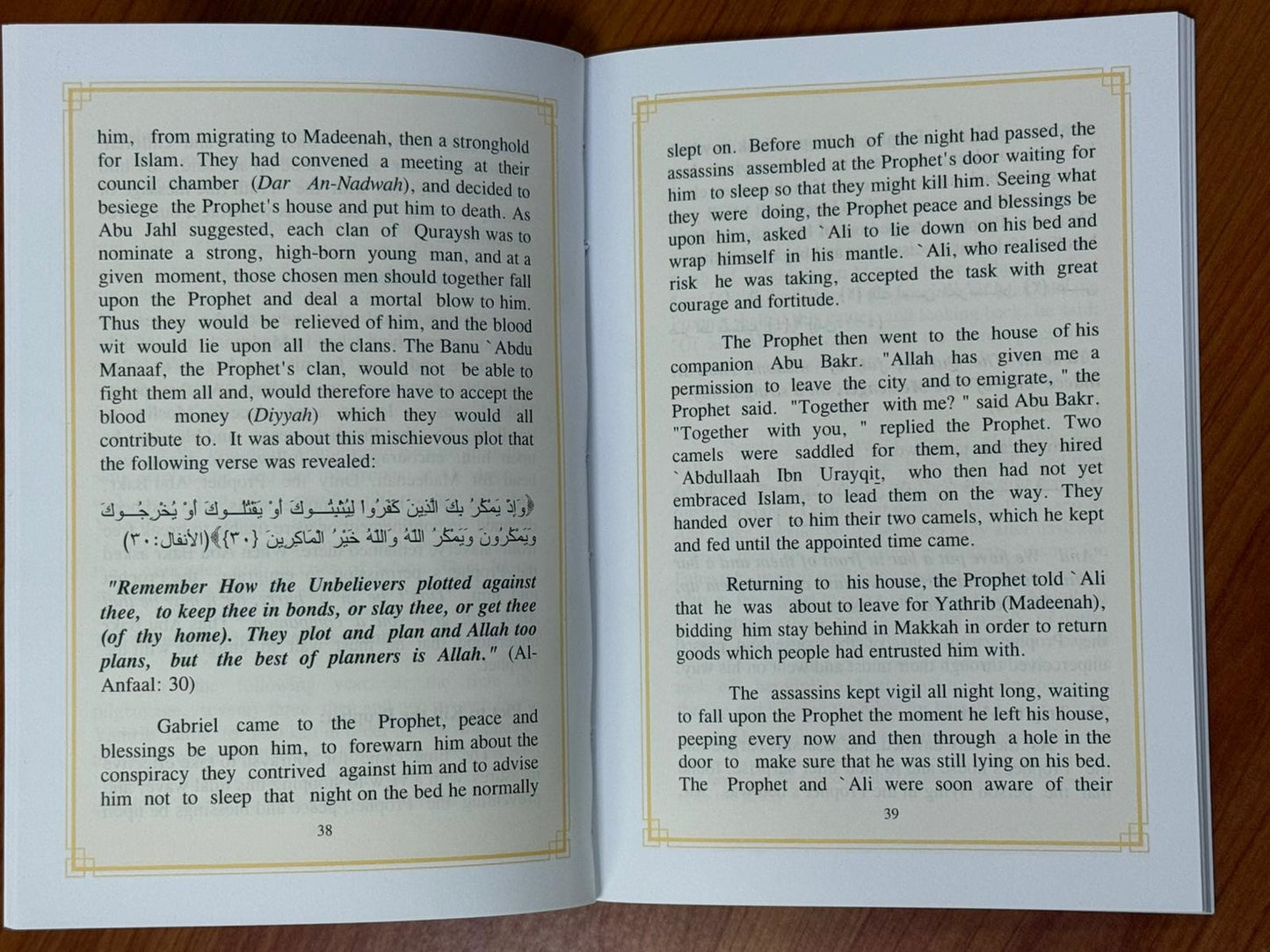 Authentic Qudsi Sacred Hadith & An-Nawawi Forty Hadiths Islamic Book Dar Al-Manarah