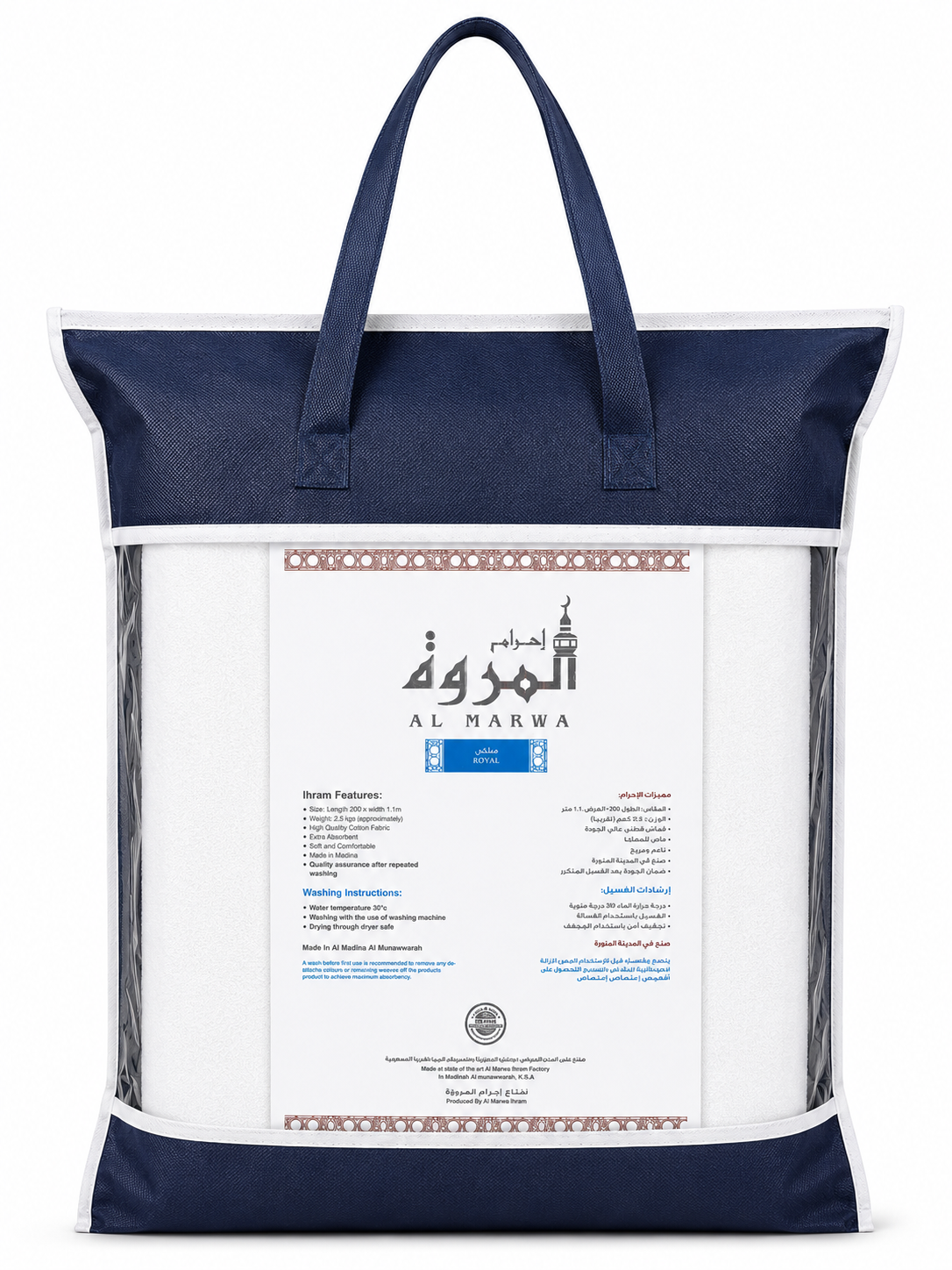 Al Marwa Royal Ihram