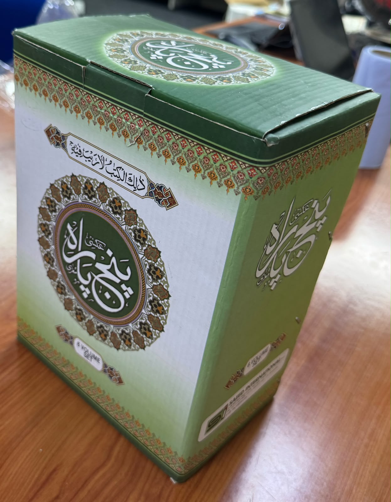 Panj Para Set (6 Volumes) Complete Quran – Large Font Hardcover with Protective Packaging