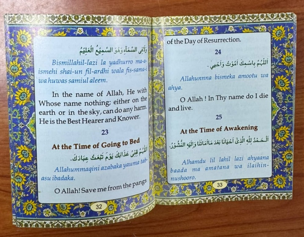 Prayers of the Prophet (PBUH) Pocket Size Book | 130 Masnoon Duas | 142 Pages