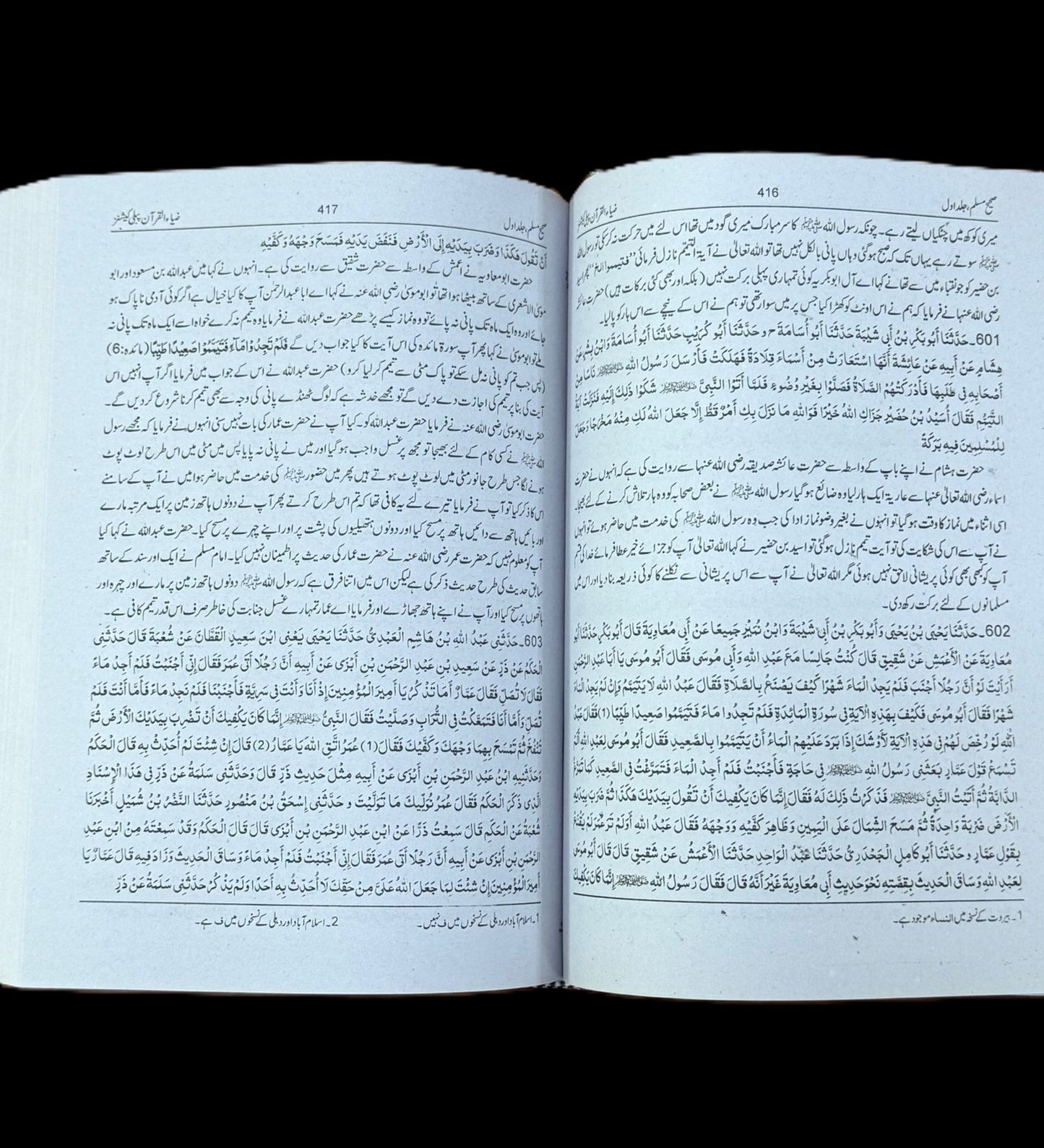 Sahih Muslim Sharif Complete 3 Volume Urdu Set Hardcover Islamic Hadith Books