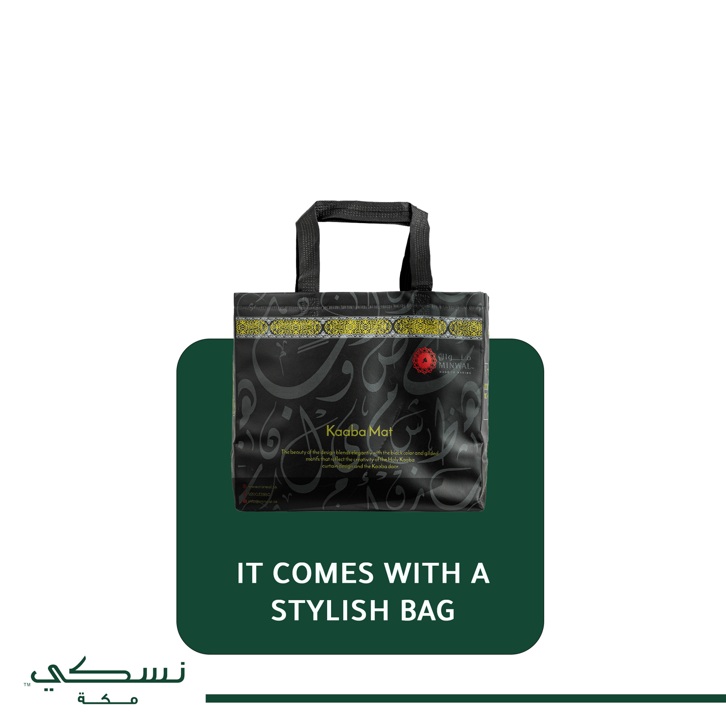 Setar Al Kaaba Prayer Mat with HandBag
