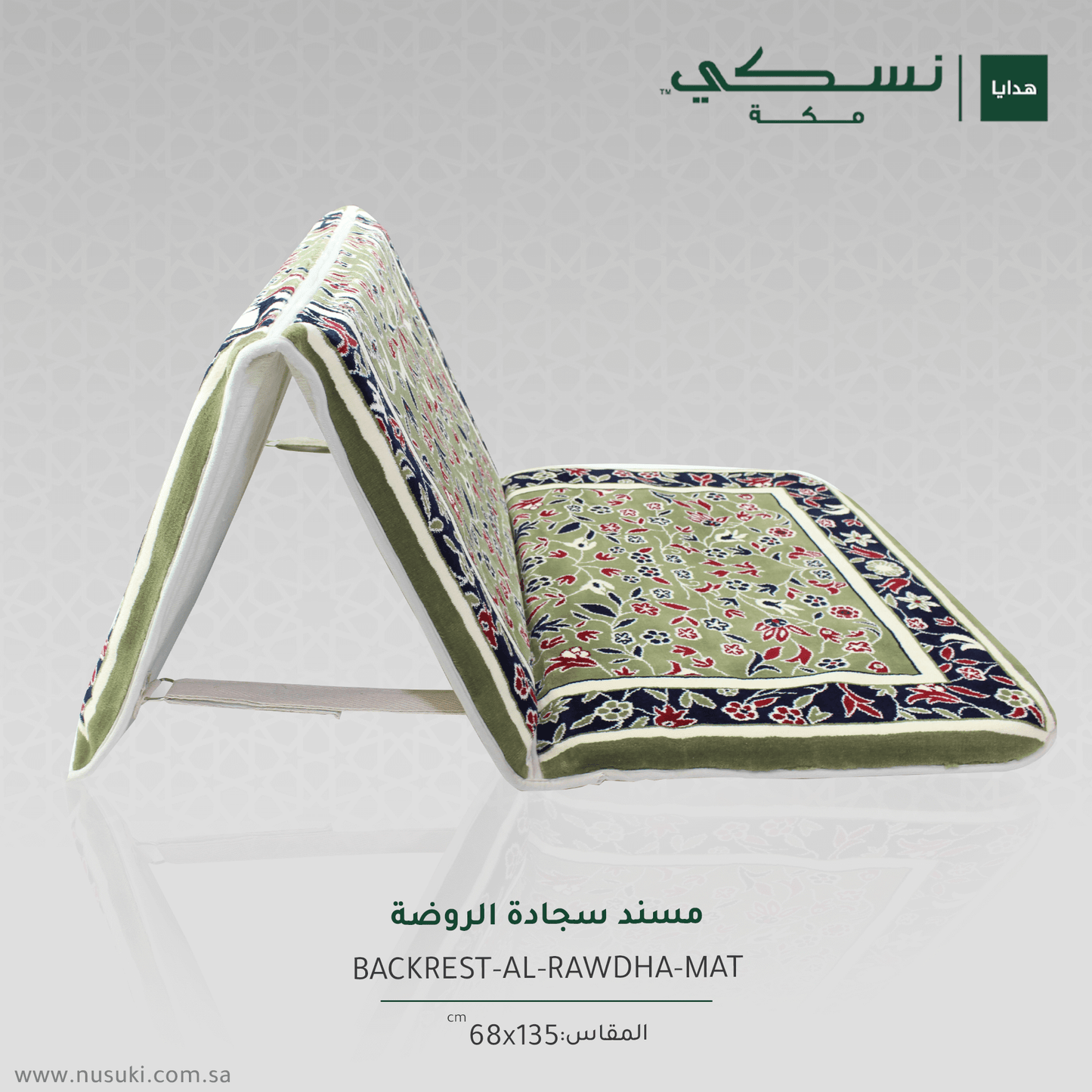 Backrest Al Rawdha