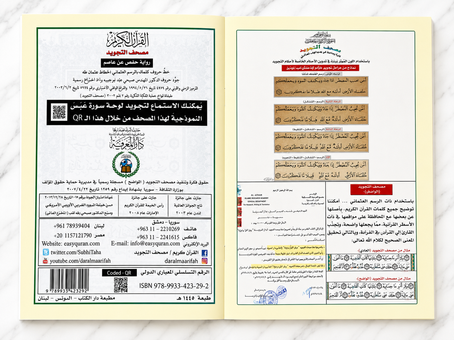 Holy Quran Last 2 Juz (Juz 29 & 30) – Arabic Text – Softcover