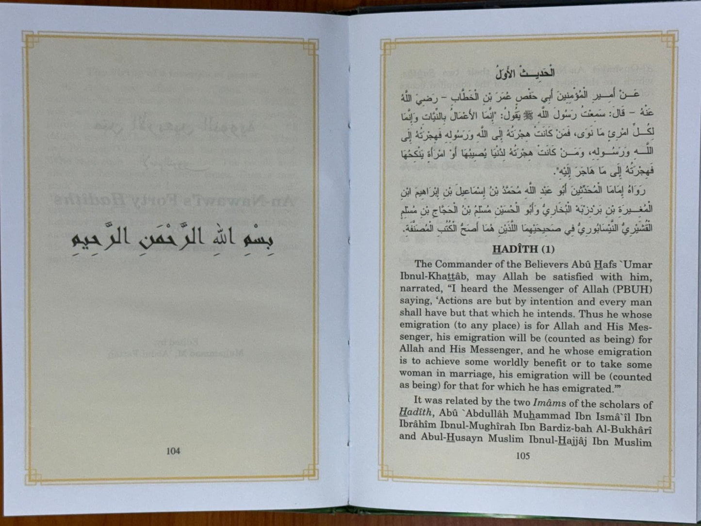 Authentic Qudsi Sacred Hadith & An-Nawawi Forty Hadiths Islamic Book Dar Al-Manarah