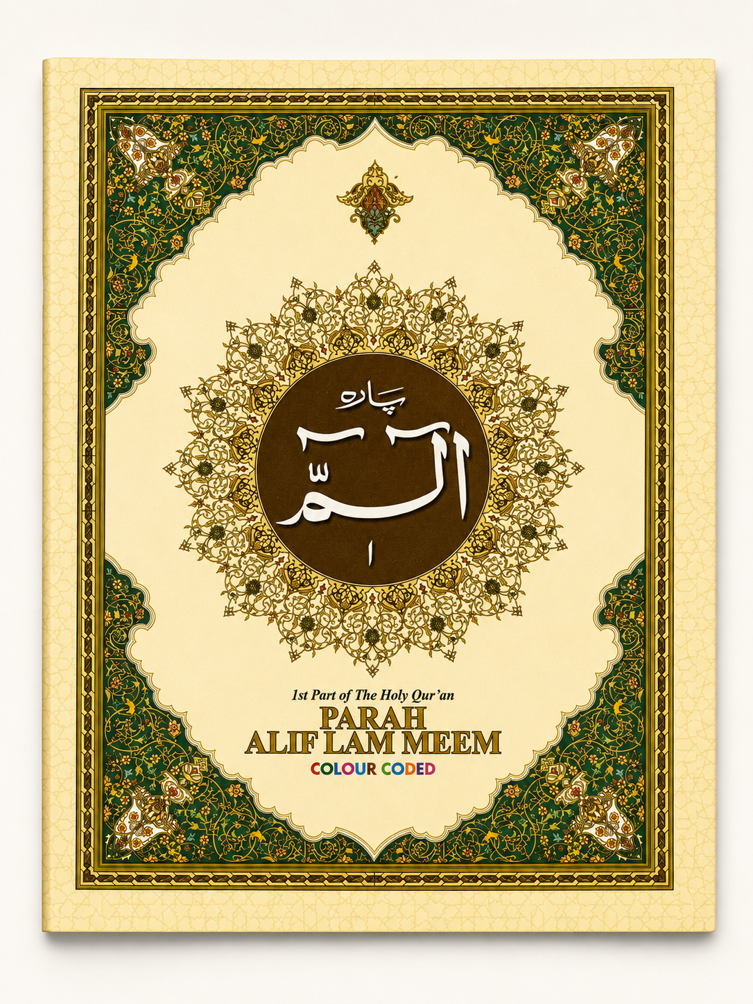 Holy Qur'an – Para 1 (Alif Lam Meem) | Colour-Coded Tajweed Edition