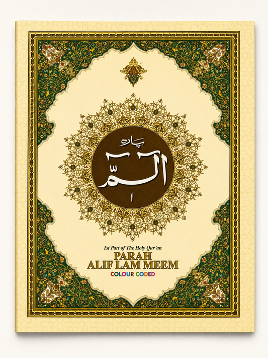 Holy Qur'an – Para 1 (Alif Lam Meem) | Colour-Coded Tajweed Edition
