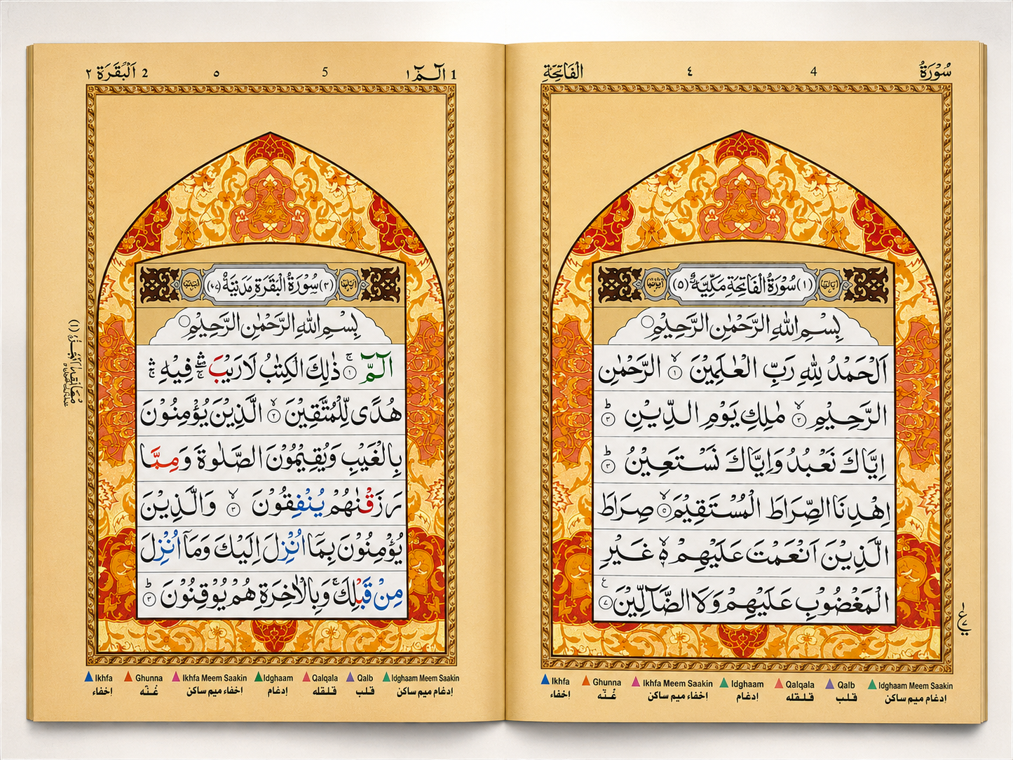 Holy Qur'an – Para 1 (Alif Lam Meem) | Colour-Coded Tajweed Edition