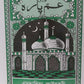 Amma Para Juz 30 Quran Noorani Script Arabic Bengali Emdadia Library Dhaka