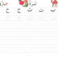 Arabic Writing Workbook for Kids - Level 2 - Alphabet Tracing & Vocabulary Book