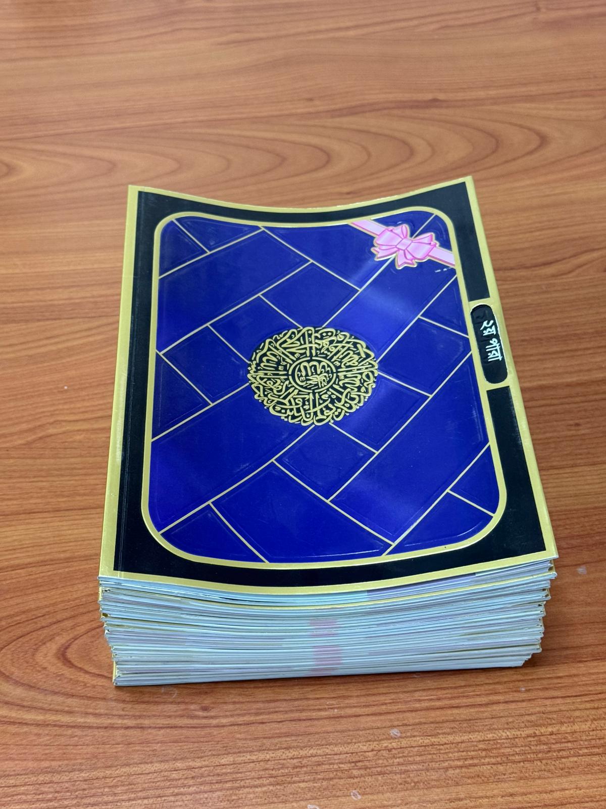 Bengali Quran Set with Matching Carry Bag - Holy Mushaf for Bangla Speakers - Islamic Book