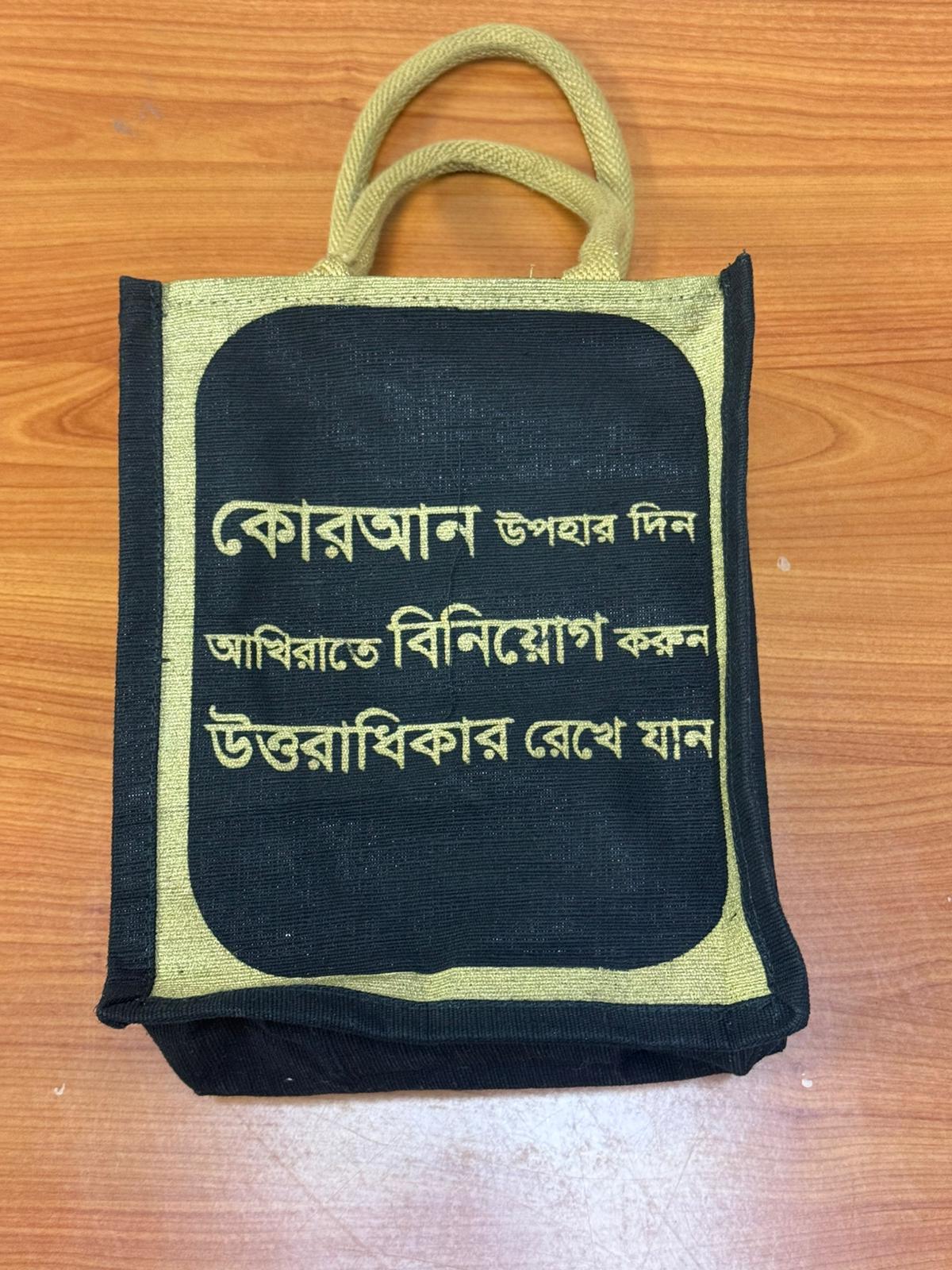 Bengali Quran Set with Matching Carry Bag - Holy Mushaf for Bangla Speakers - Islamic Book