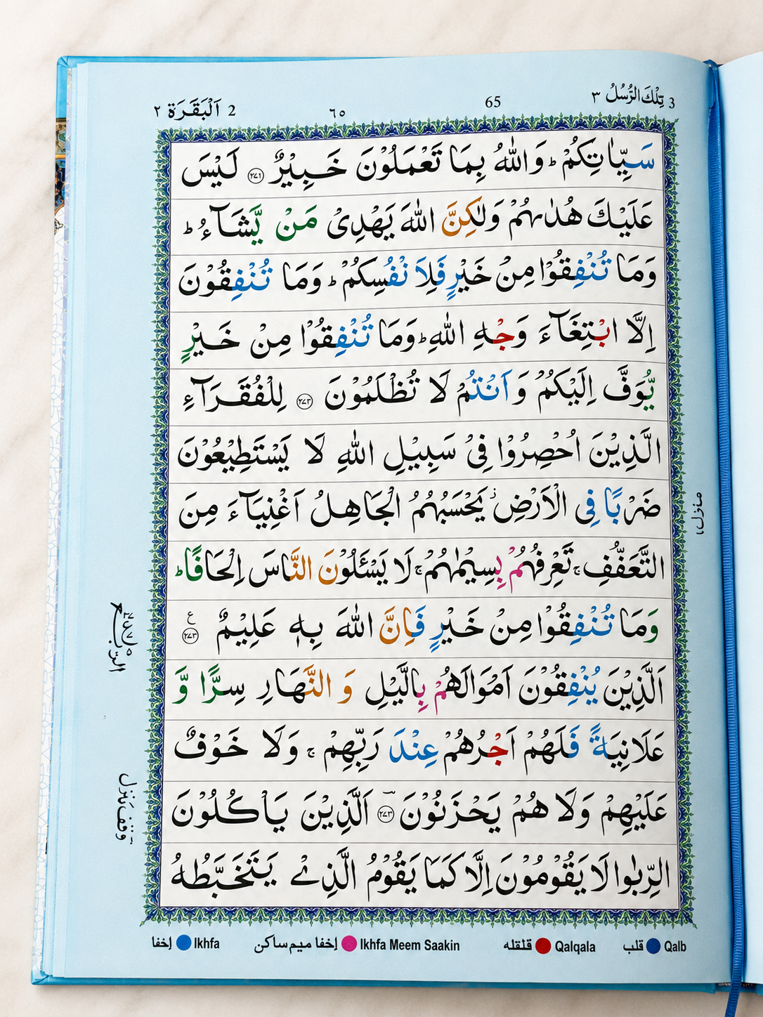 Colour Coded Tajweed Panj Parah - 5 Juz ( 1–5 )  Premium Art Paper With Hardcover - Durable Madrassah Book