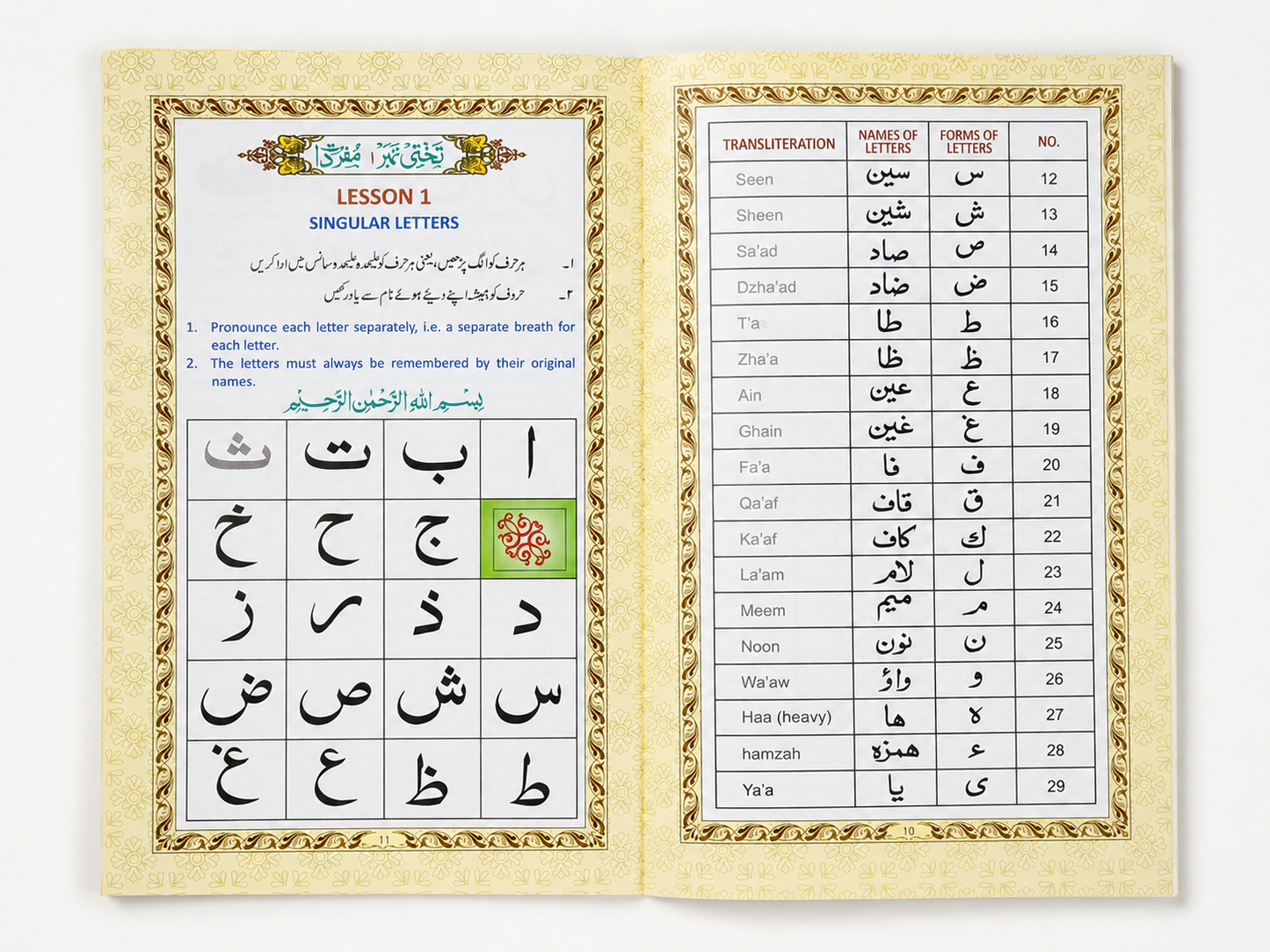 Noorani Qaaidah – New Revised Edition | Learn Qur'anic Recitation with Tajweed