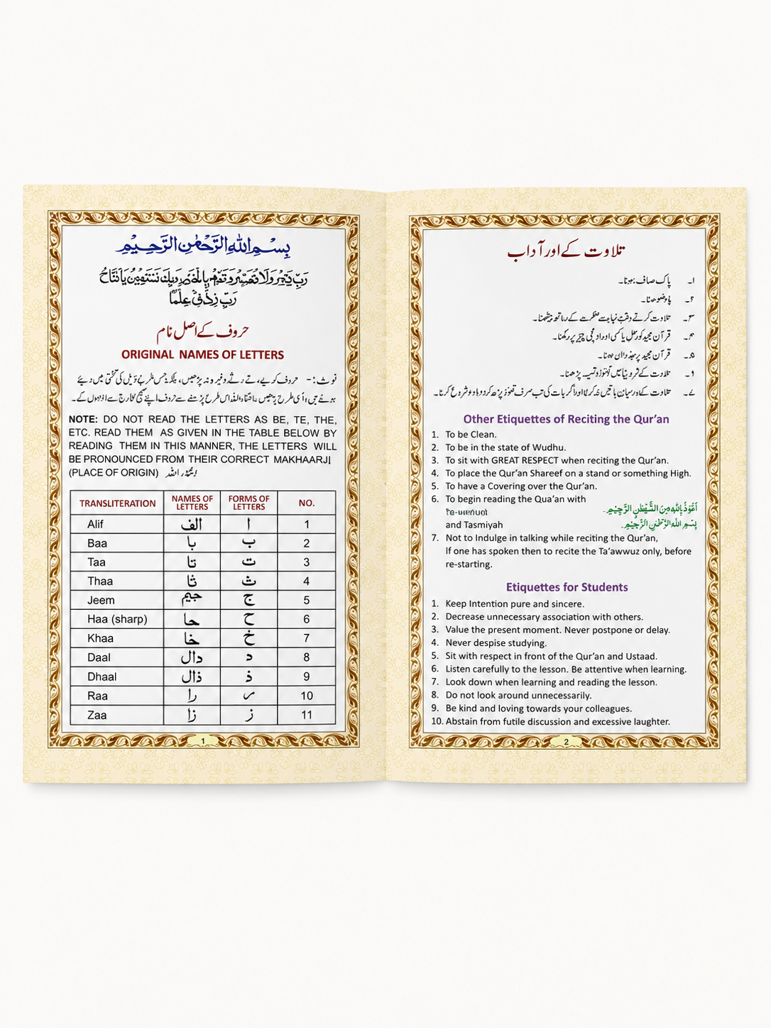 Noorani Qaaidah – New Revised Edition | Learn Qur'anic Recitation with Tajweed