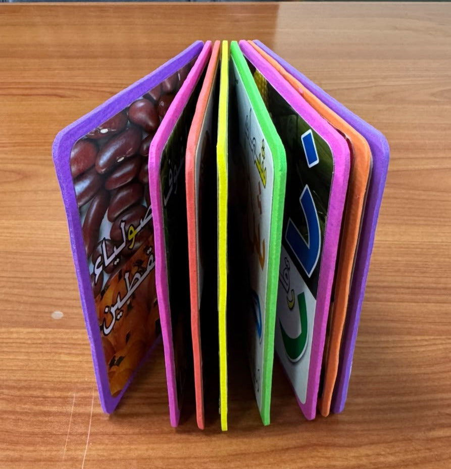 Arabic Learning Book for Kids – Fruits & Vegetables Vocabulary | 28 Arabic Names | Thick Board Pages | 10 x 10 cm