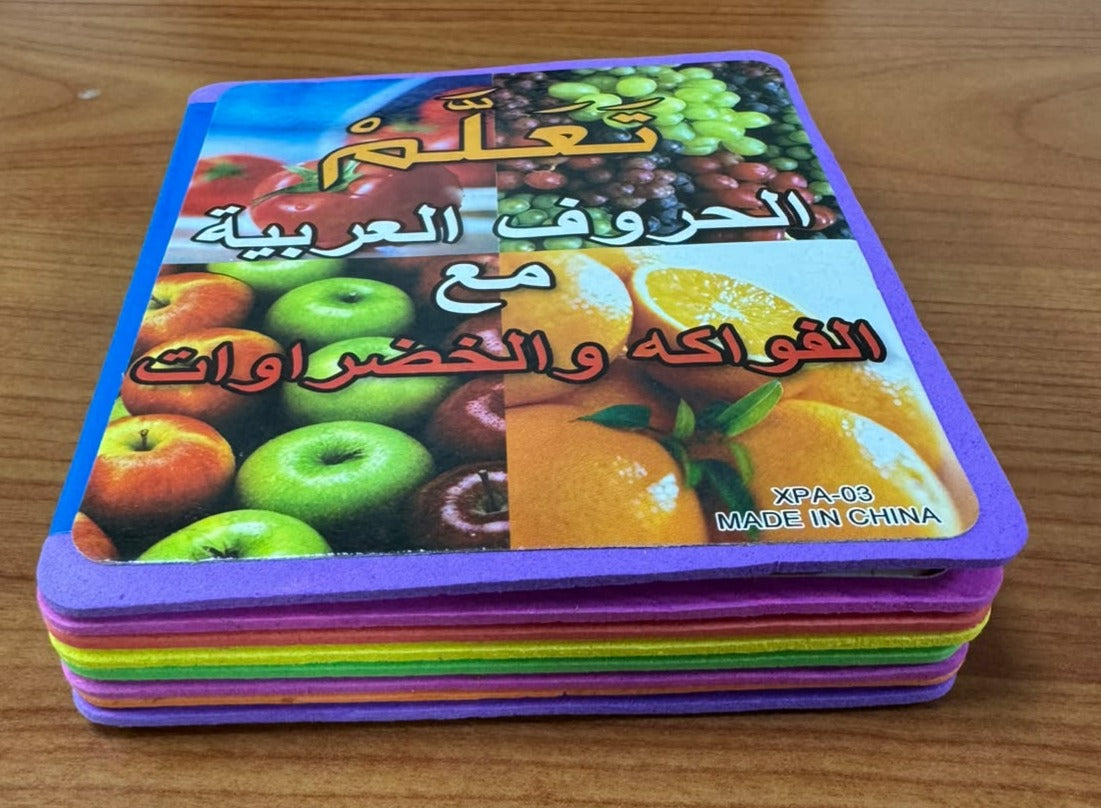 Arabic Learning Book for Kids – Fruits & Vegetables Vocabulary | 28 Arabic Names | Thick Board Pages | 10 x 10 cm