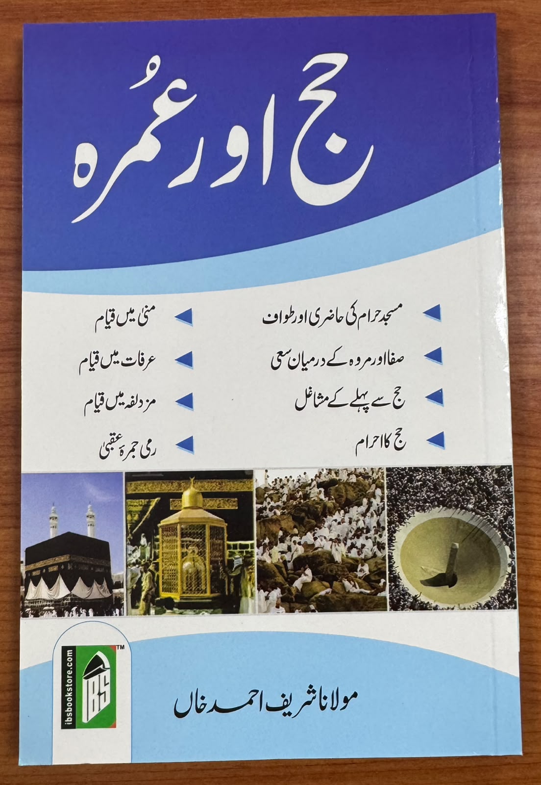Hajj and Umrah Urdu Guide – 46 Essential Topics | 159 Pages | Ideal Size