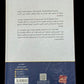 Ibrahim Khalil Allah - Islamic Book by Dr. Ali Muhammad al-Sallabi – Biography & Islamic History