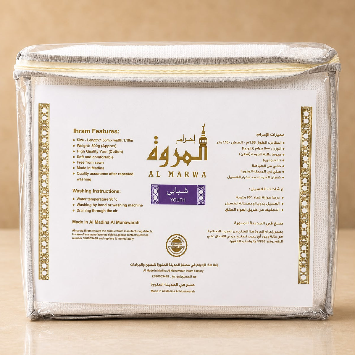 Al Marwa Youth Ihram For Teens