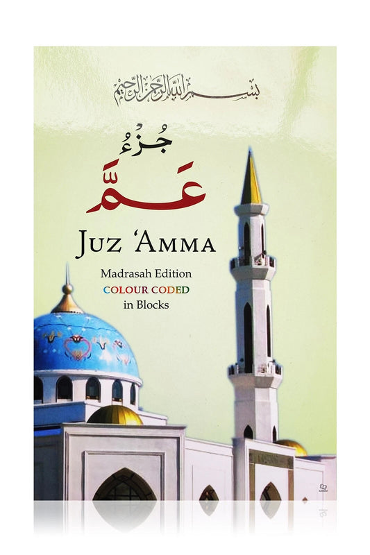 Juz Amma: The 30th Part of the Holy Quran – Color-Coded Tajweed Book for Students