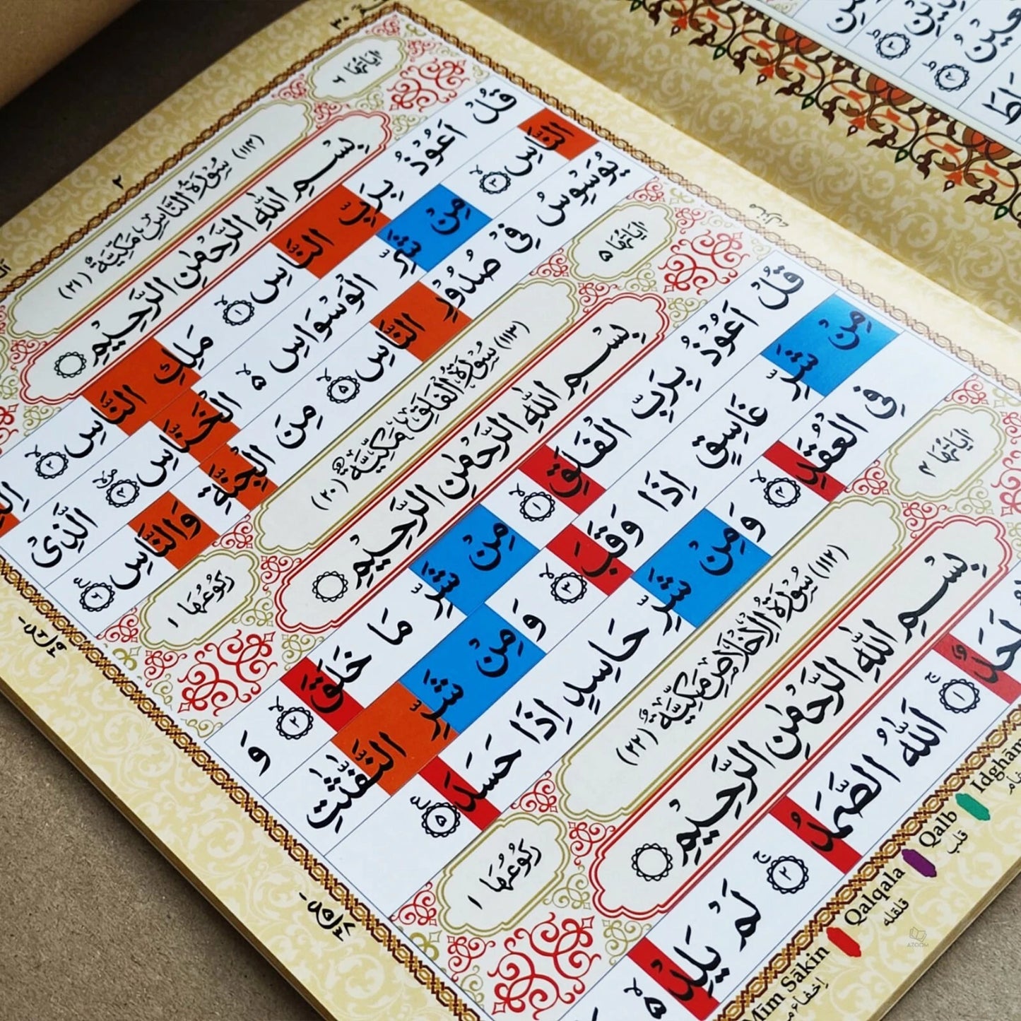 Juz Amma: The 30th Part of the Holy Quran – Color-Coded Tajweed Book for Students
