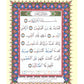 Tajweed Quran Juz Amma & Juz Tabarak - Dar Al-Ma'arifa (Arabic Edition)