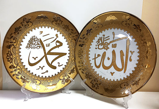 Allah & Muhammad Names Calligraphy in Plate - Large - Islamic Decorative Ornament , Collectible - Clearance Sale - Religious Gift