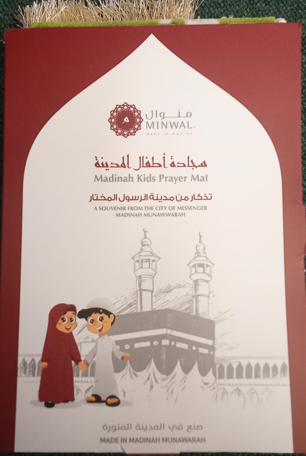 Madina Kids Premium Prayer Mat – Cute Islamic Gift , Present - Soft Plush "First Janamaz" Edition