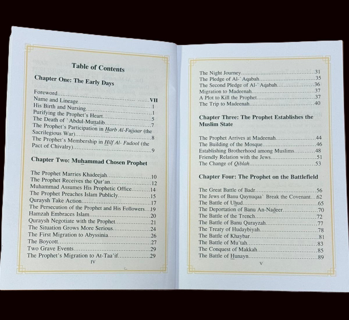 Portraits from the Life of Prophet Muhammad (PBUH) by Ibn Katheer / Book