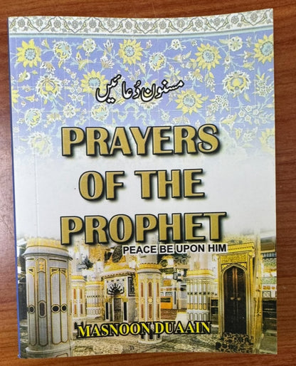Prayers of the Prophet (PBUH) Pocket Size Book | 130 Masnoon Duas | 142 Pages