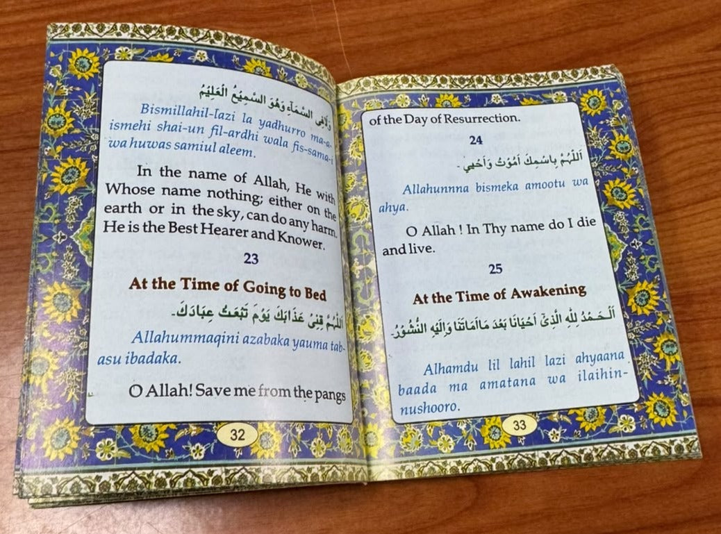 Prayers of the Prophet (PBUH) Pocket Size Book | 130 Masnoon Duas | 142 Pages