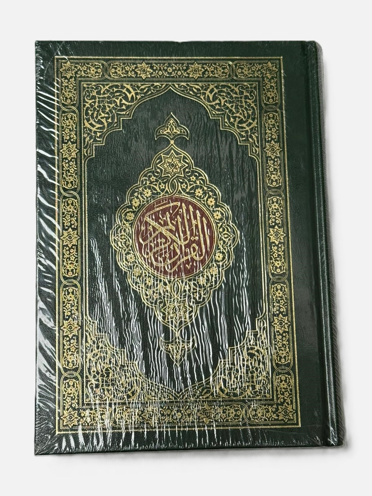 The Holy Quran - 15 Lines - Hardcover - Suitable For Hifz Students - Premium Mushaf - Islamic Gift - Multiple Colors