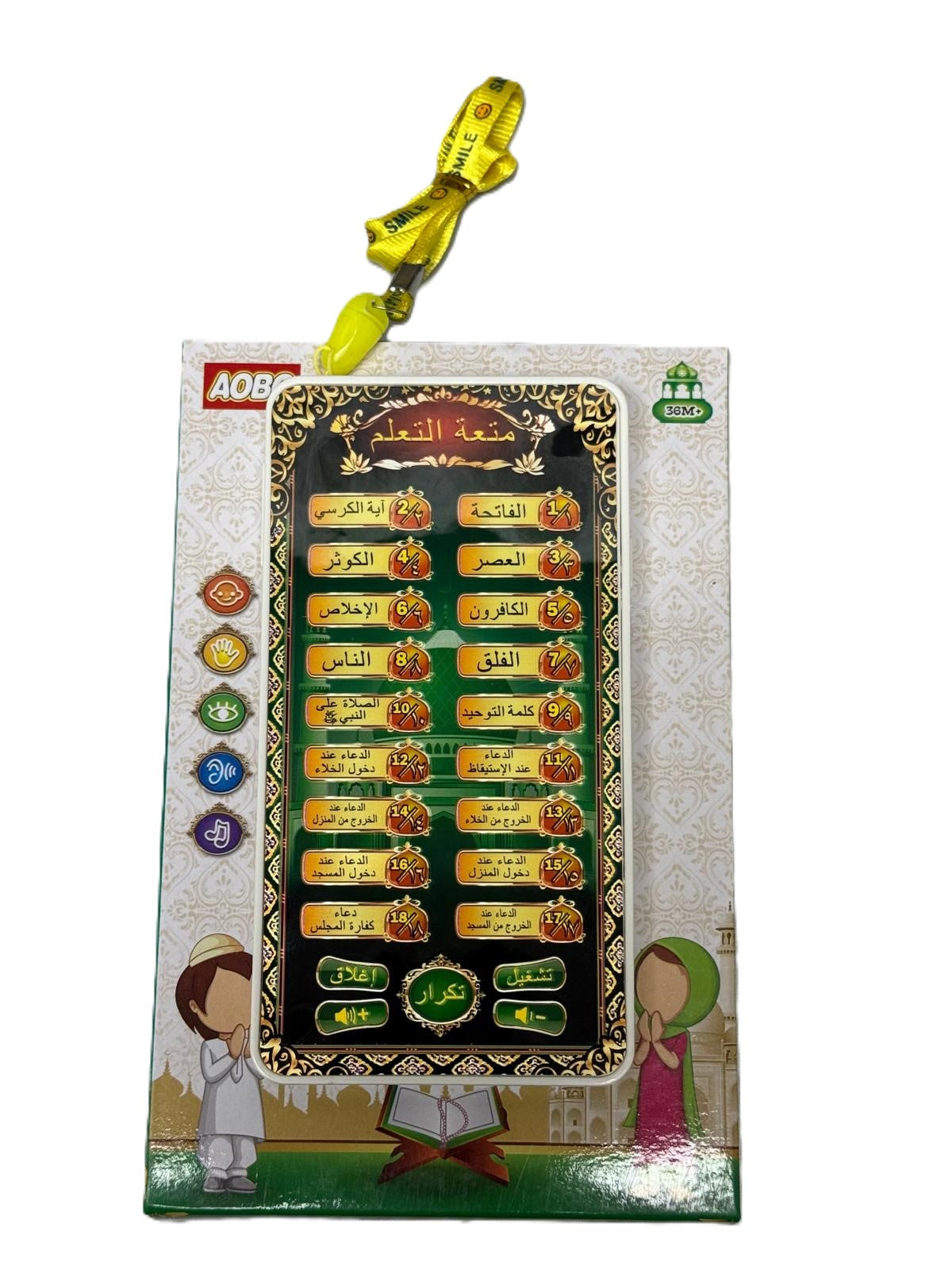 Interactive Quran Learning Phone for Kids – Islamic Educational Toy with Quran Surahs, Daily Duas & Arabic Audio