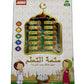 Interactive Quran Learning Phone for Kids – Islamic Educational Toy with Quran Surahs, Daily Duas & Arabic Audio