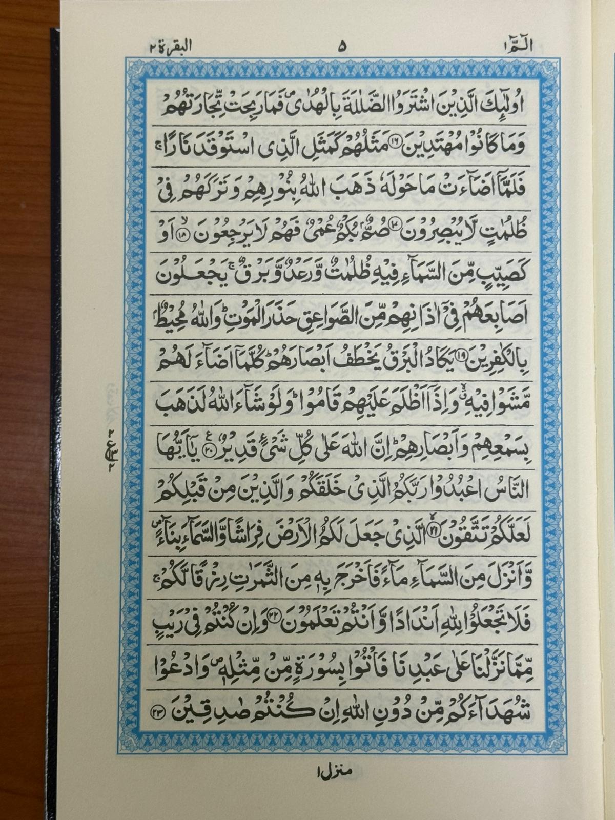 Arabic Holy Quran Book - Royal Blue or Emerald Green - Gold Gilded Hardcover