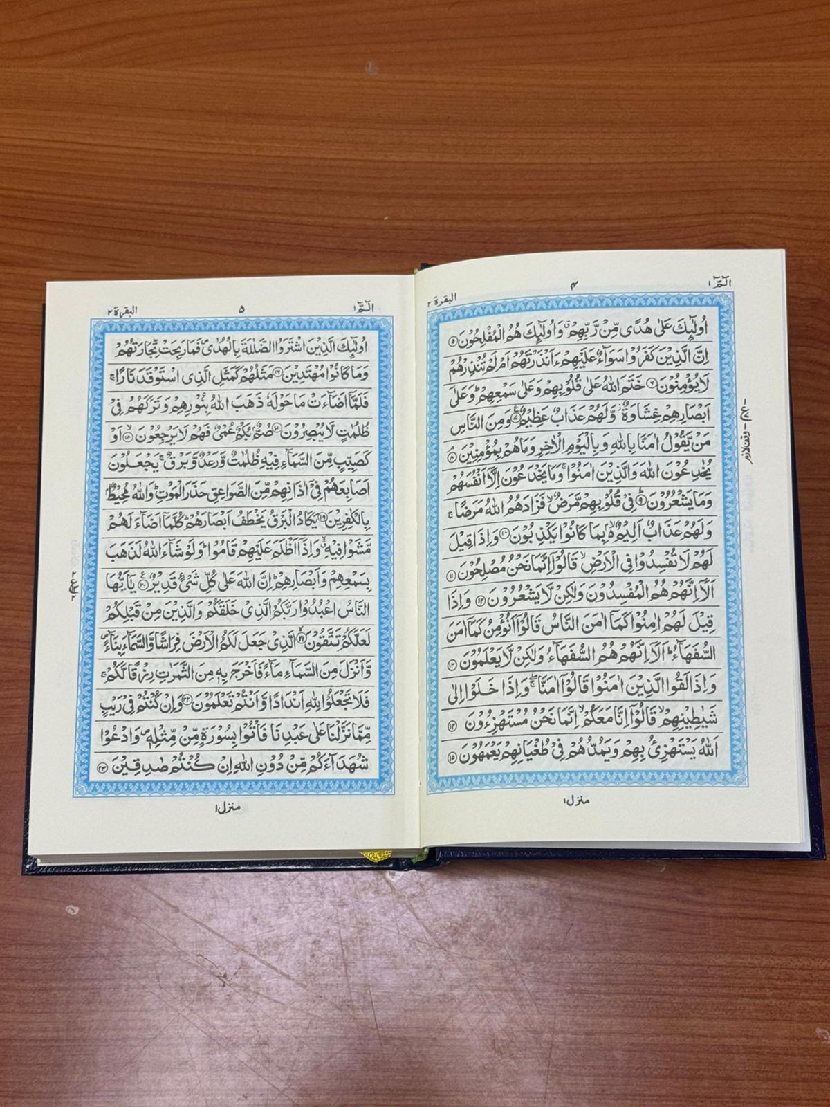 Arabic Holy Quran Book - Royal Blue or Emerald Green - Gold Gilded Hardcover