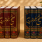 Sahih Muslim Sharif Complete 3 Volume Urdu Set Hardcover Islamic Hadith Books