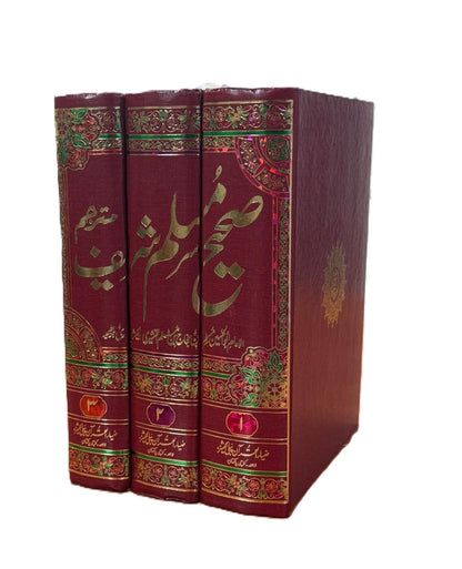 Sahih Muslim Sharif Complete 3 Volume Urdu Set Hardcover Islamic Hadith Books