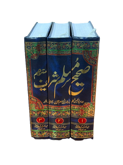Sahih Muslim Sharif Complete 3 Volume Urdu Set Hardcover Islamic Hadith Books