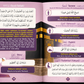 How I Pray Salah – Islamic Prayer Guide Book for Beginners