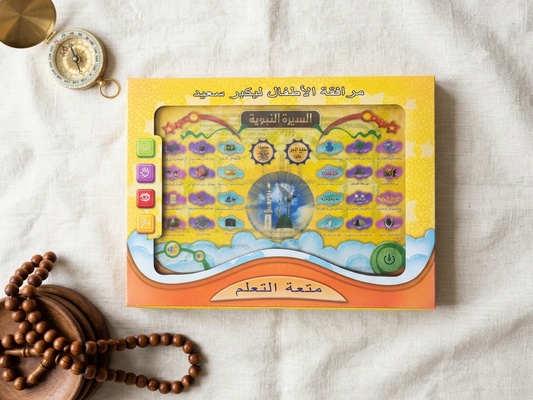 Learn the Seerah for kids, life of Prophet Muhammad toy, electronic Islamic history pad, educational Muslim toys, Arabic interactive learning.