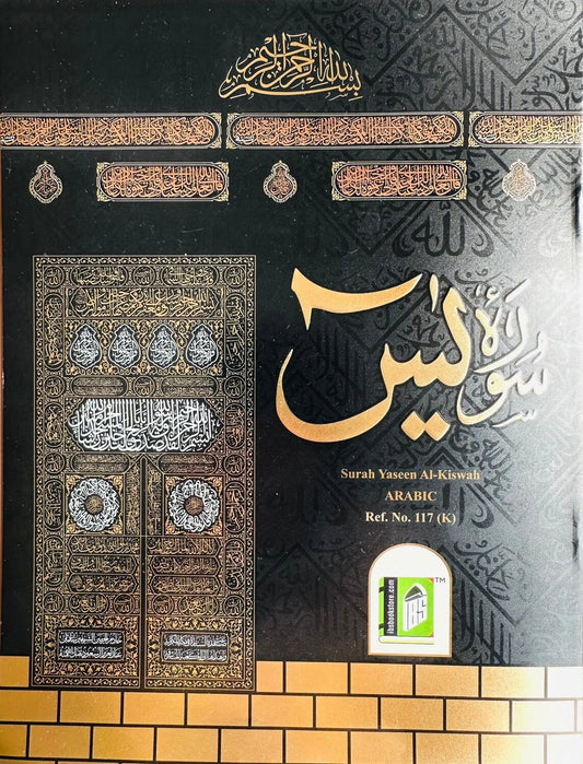 Surah Yaseen Al-Kiswah Edition - Small Size - Arabic Quranic Text Book - Kaaba Design