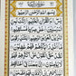Surah Yaseen Al-Kiswah Edition - Large Size -  Arabic Quranic Text Book - Kaaba Design