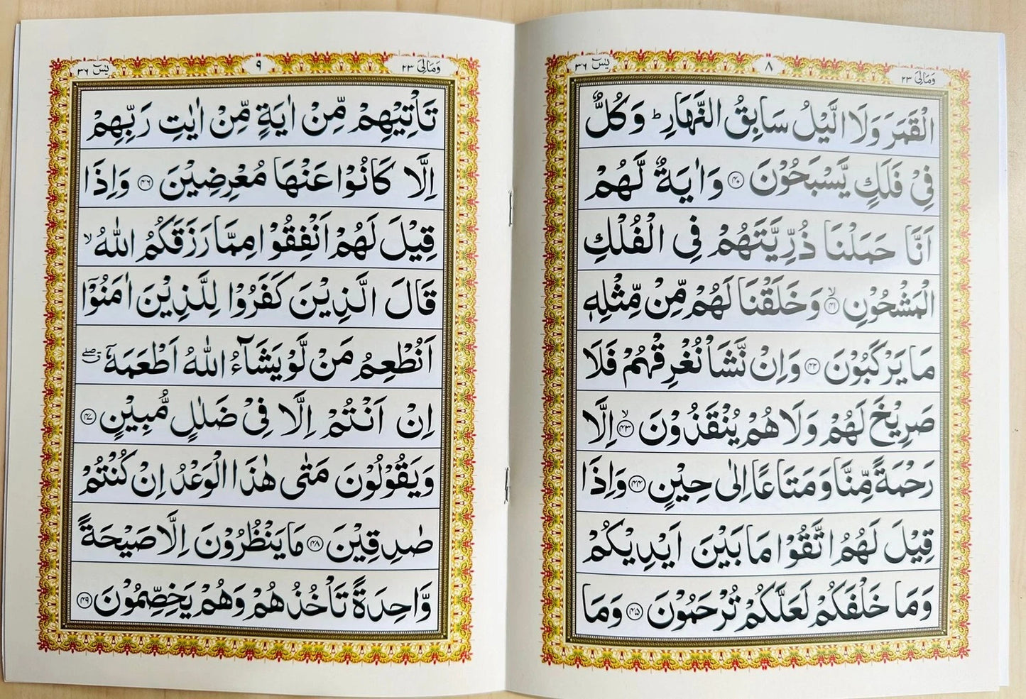 Surah Yaseen Al-Kiswah Edition - Large Size -  Arabic Quranic Text Book - Kaaba Design