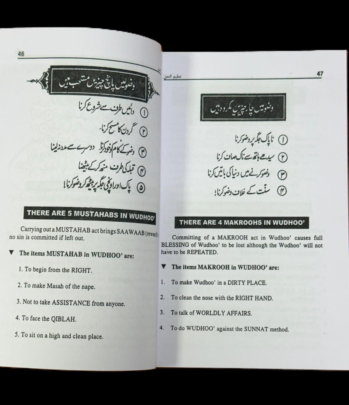 Ta'leemul Haq Islamic Book - Shahaadah Salaat Saum Zakaat Hajj - Learn Practice Propagate