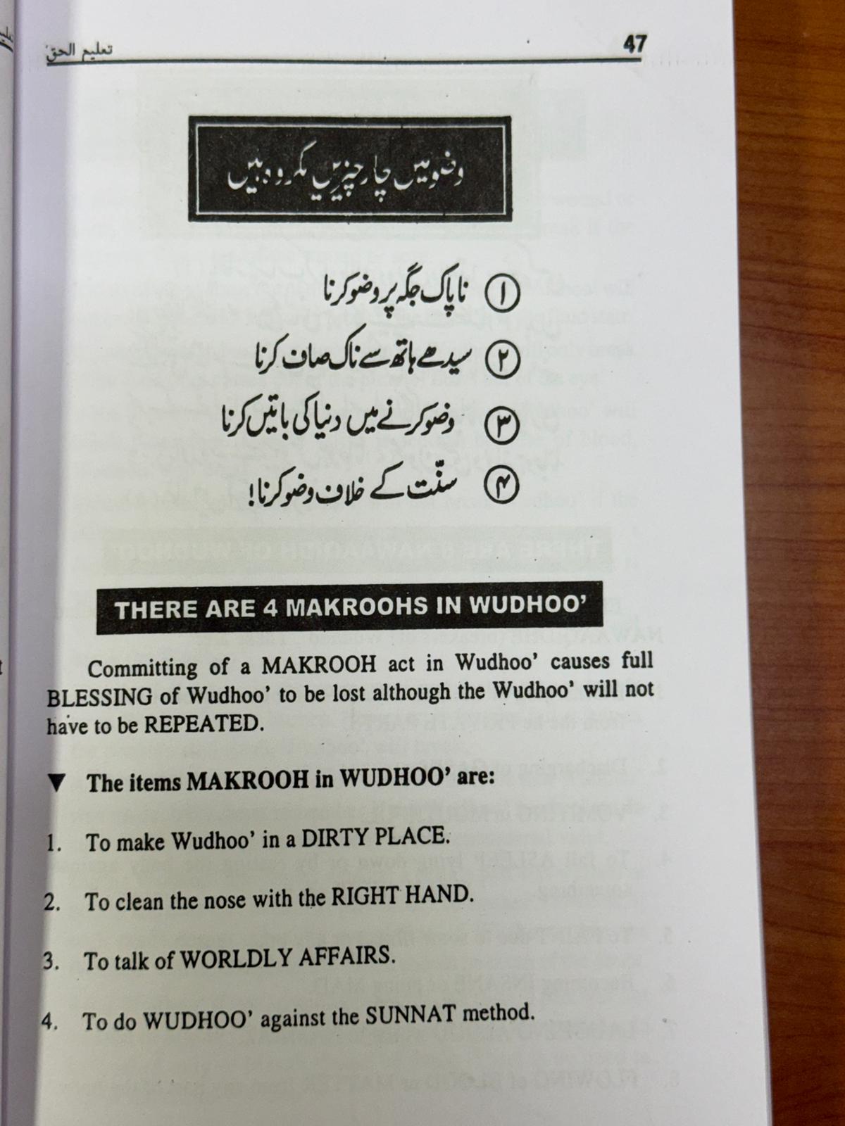 Ta'leemul Haq Islamic Book - Shahaadah Salaat Saum Zakaat Hajj - Learn Practice Propagate