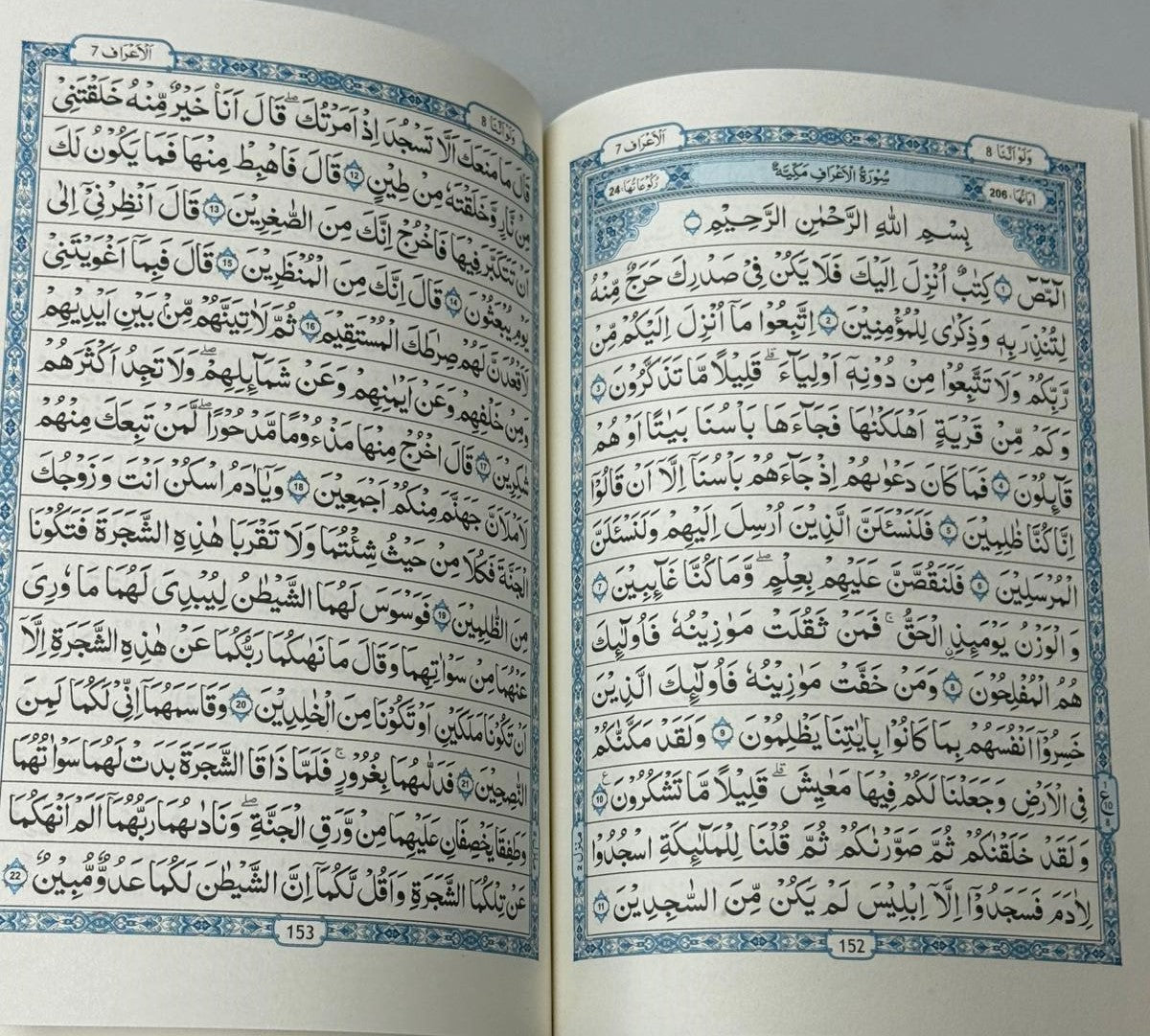 Premium 15 Line Quran Pak | Large Arabic Script | Hard Cover | High Quality Paper - Suitable for Hifz ul Quran Students
