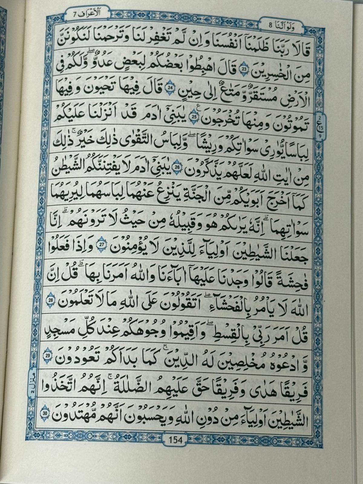 Premium 15 Line Quran Pak | Large Arabic Script | Hard Cover | High Quality Paper - Suitable for Hifz ul Quran Students