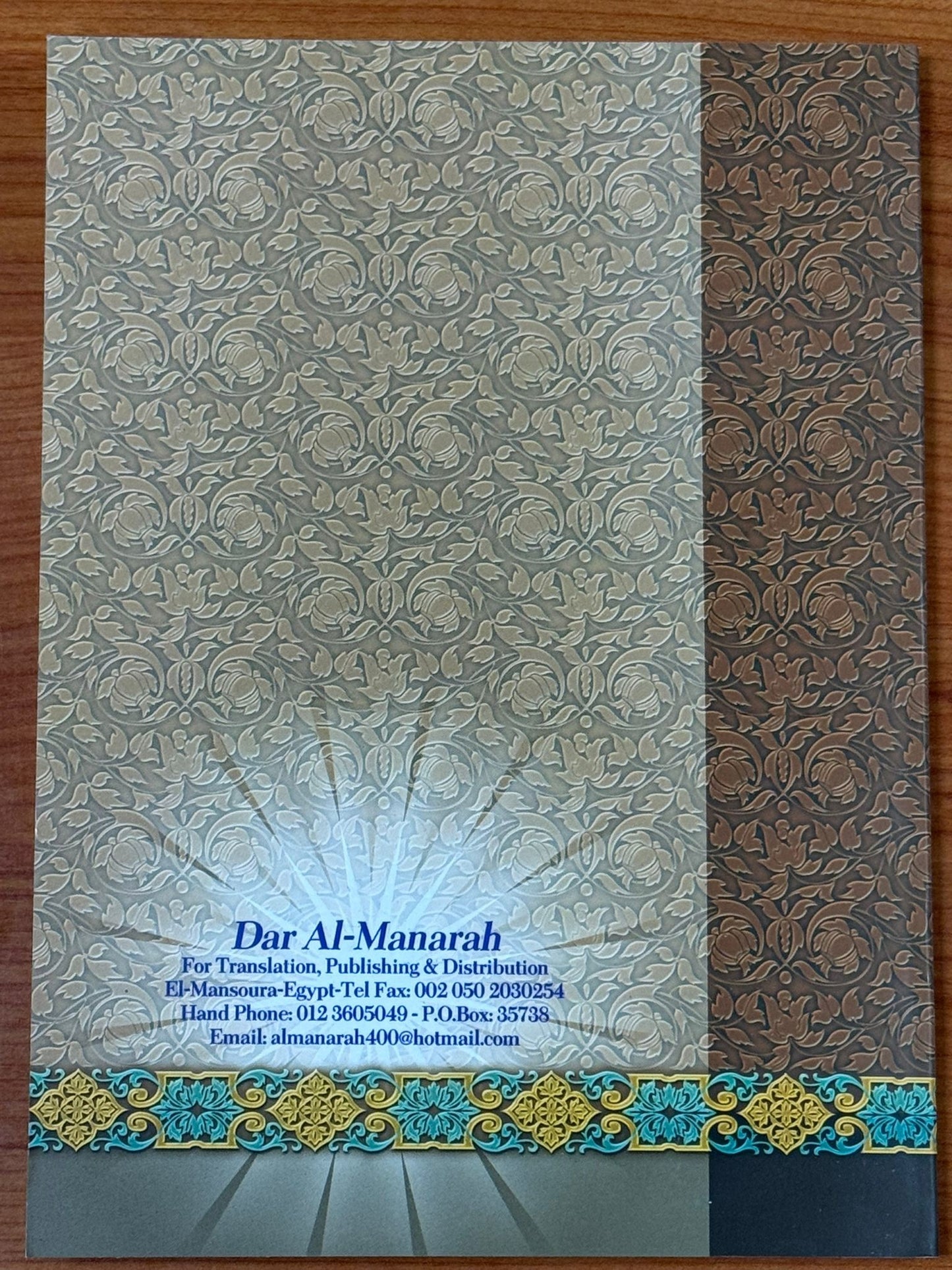 The Vastness of Islam and Its Tolerance with All Religion Book – Dar Al-Manarah